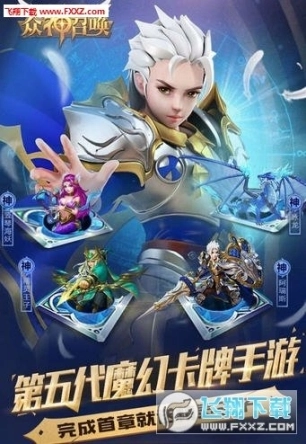众神召唤手游图1
