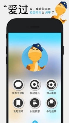 校园司令安卓版图1