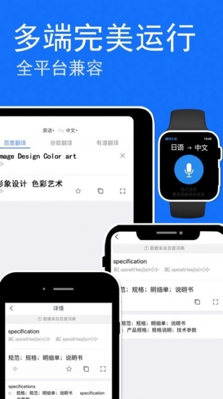 转语音图4