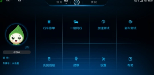 行车精灵图3