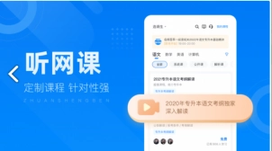 金标尺专升本图1