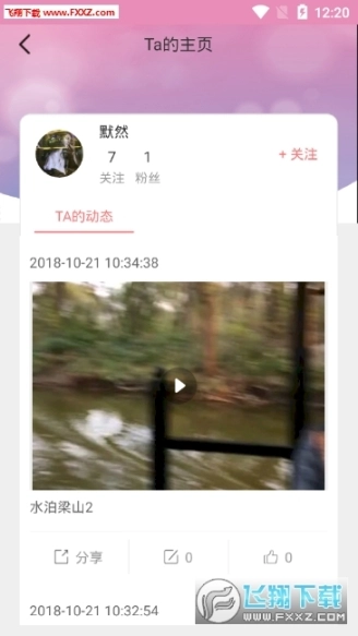 星榜戏逗图1