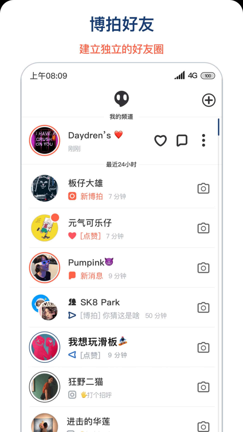 博拍图3