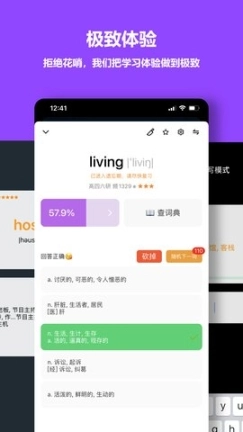 单词块背单词图2