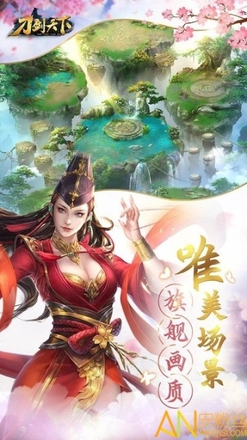 刀剑天下bt版图2