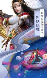 混元仙劫图3