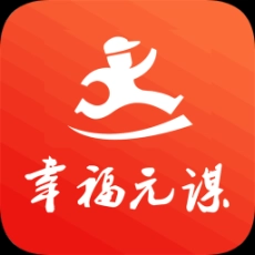 幸福元谋