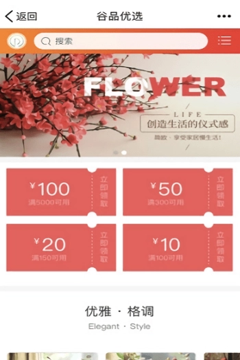 谷品商城图1