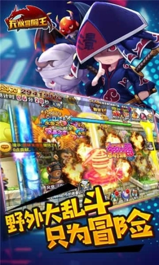 无敌冒险王BT版图3