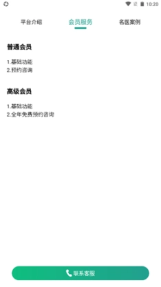 悬壶名医图3