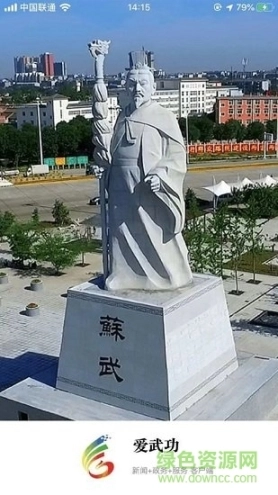爱武功图3