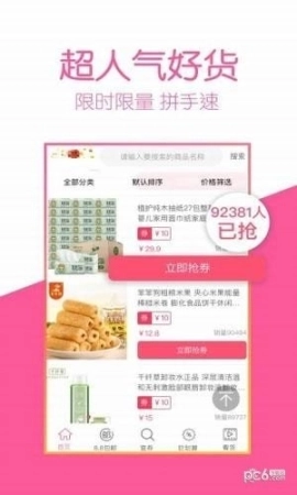 小米淘图1