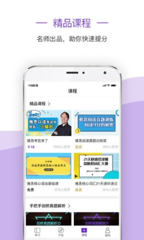 新航道雅思图2