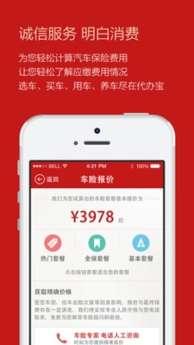 代办宝图4