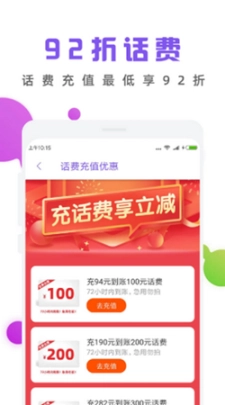 薅羊毛省钱线报图3