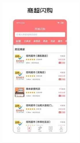 闪叮当图1