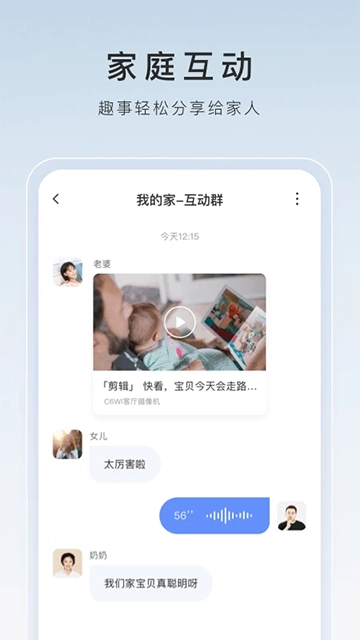 萤石云视频(5)