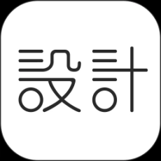 设计君软件