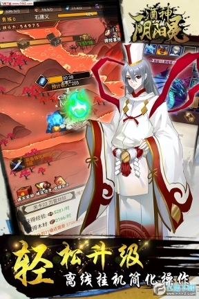 酒神阴阳冕安卓版图3