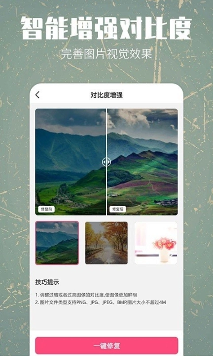 时光有你图3