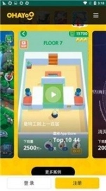 ohayoo游戏盒图1