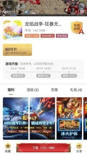 比奇图2