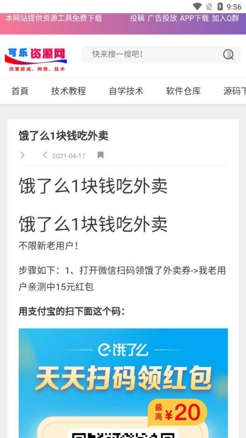 可乐资源网图2