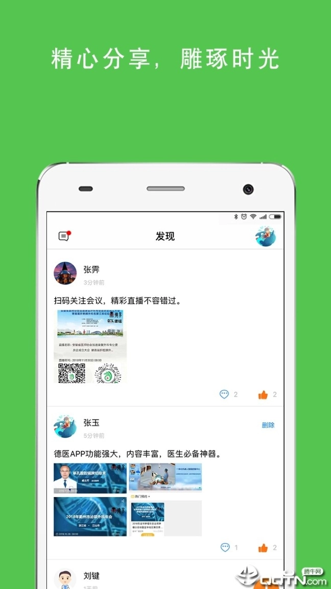 德医图1