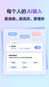 讯飞输入法最新版(2)