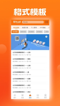 搜搜文稿图3
