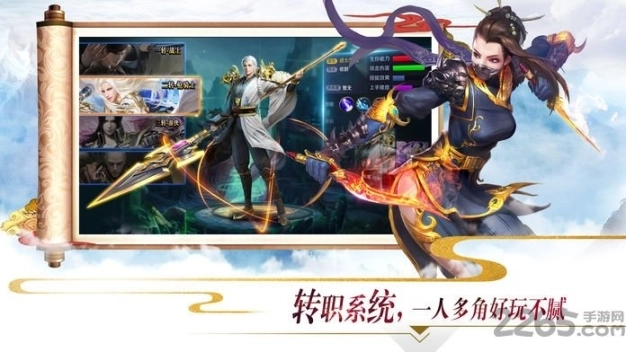 乾坤戮纪官方版图3