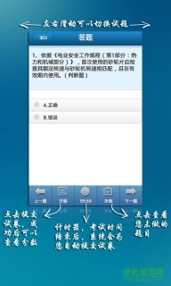 水利知识竞赛图3