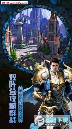 黑暗与光明战歌官方版图3
