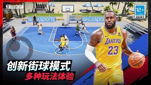 NBA巅峰对决手机版(4)