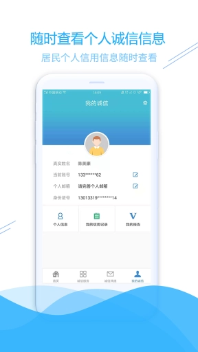 信用南安图4