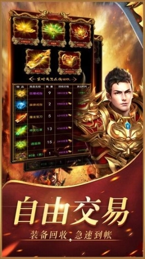 屠龙烈焰图2