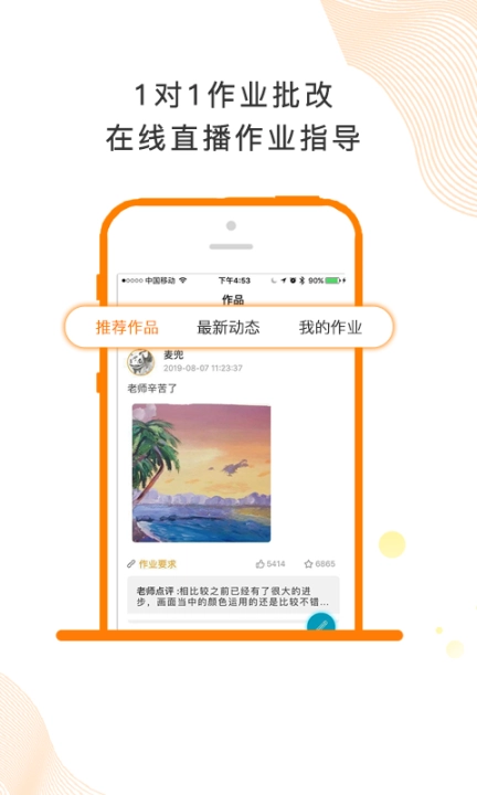 闪创教育国画图3