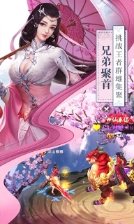 混元仙劫图2