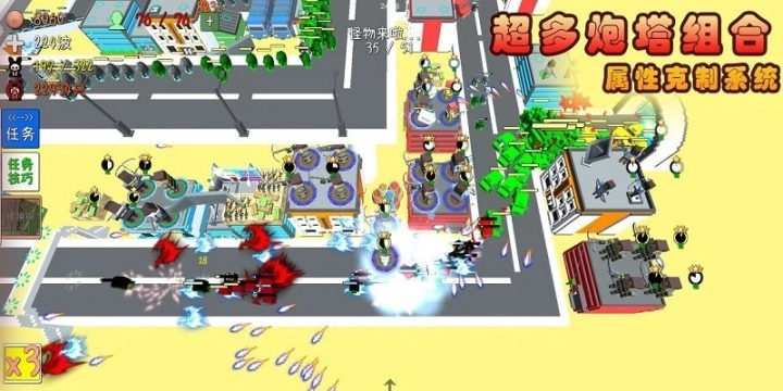 我的塔防图3