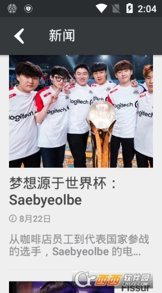 守望先锋联赛图3