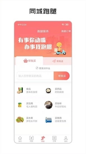 闪叮当图2