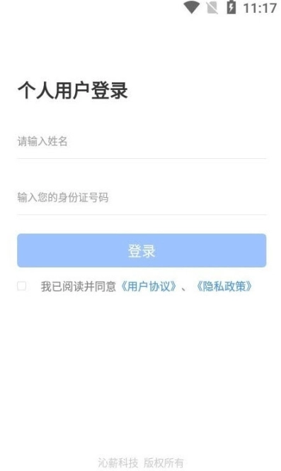 i薪生活图2