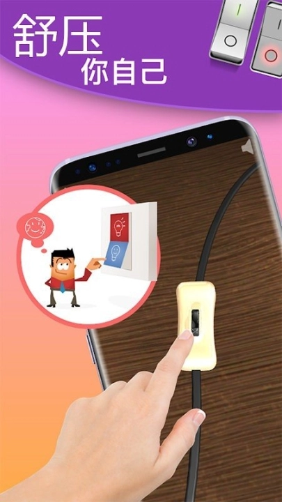 解压我最强神器图1