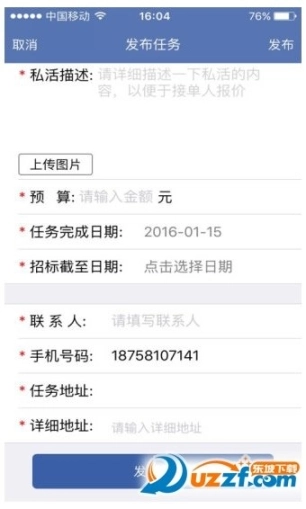 电圈众包图2