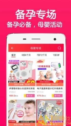 进宝联盟图4