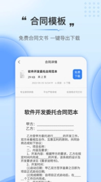 法触咨询图3