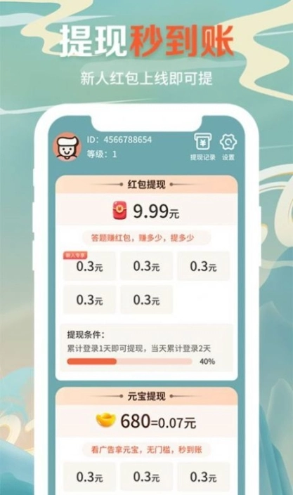 答题达人秀游戏红包版图1