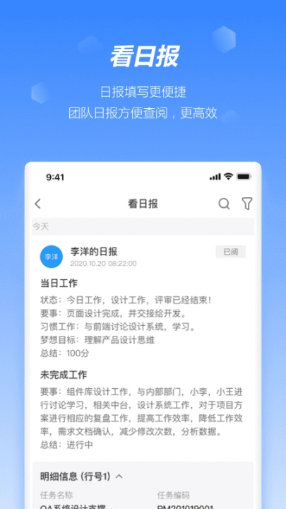 蒲惠云OA图3