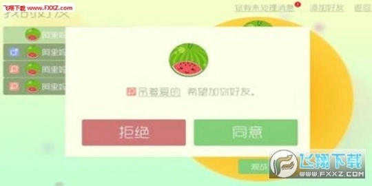 球球大作战圣图3