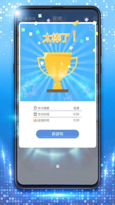 数独游戏九宫格手机版图2